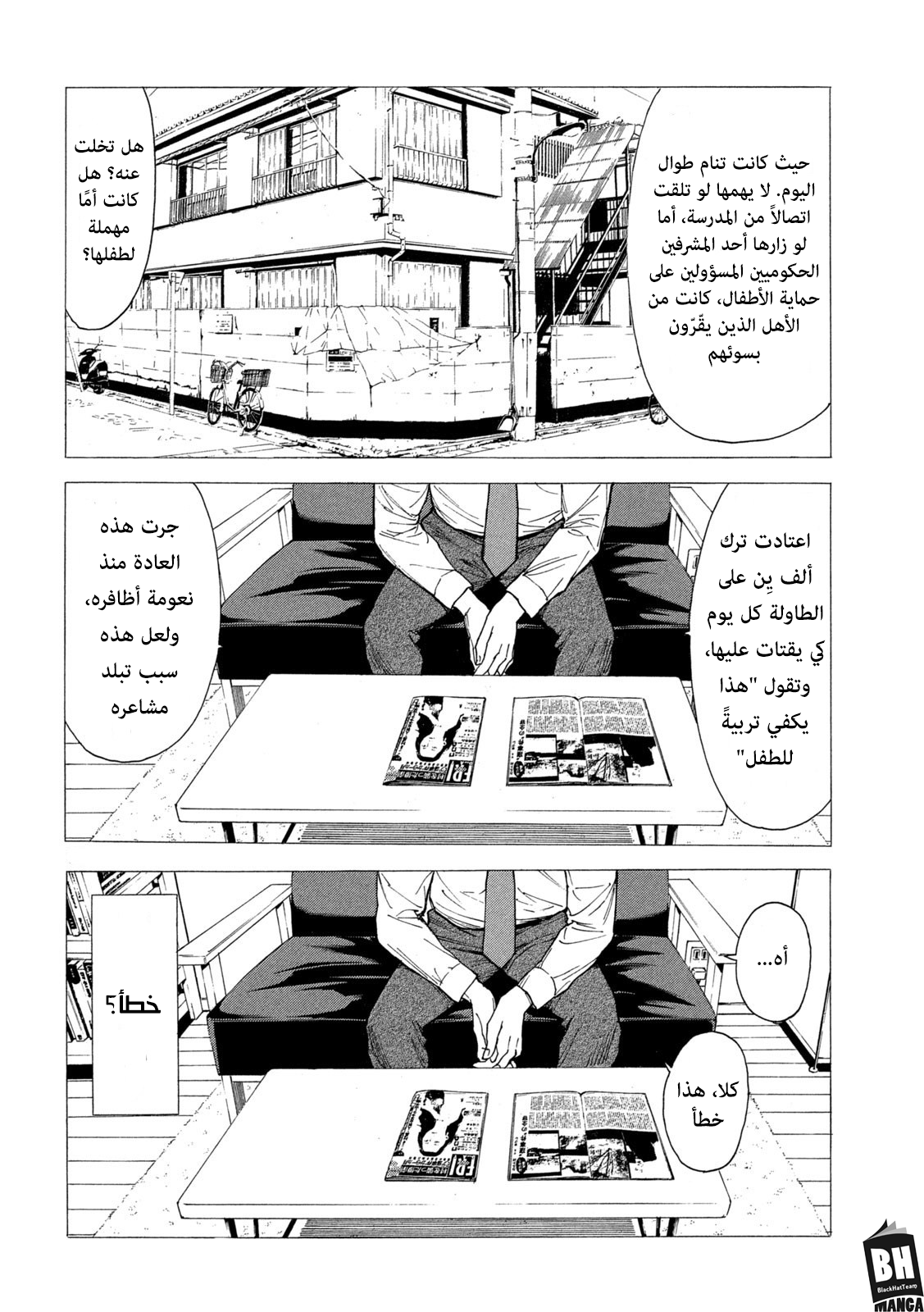 Read My Home Hero AR Manga Online