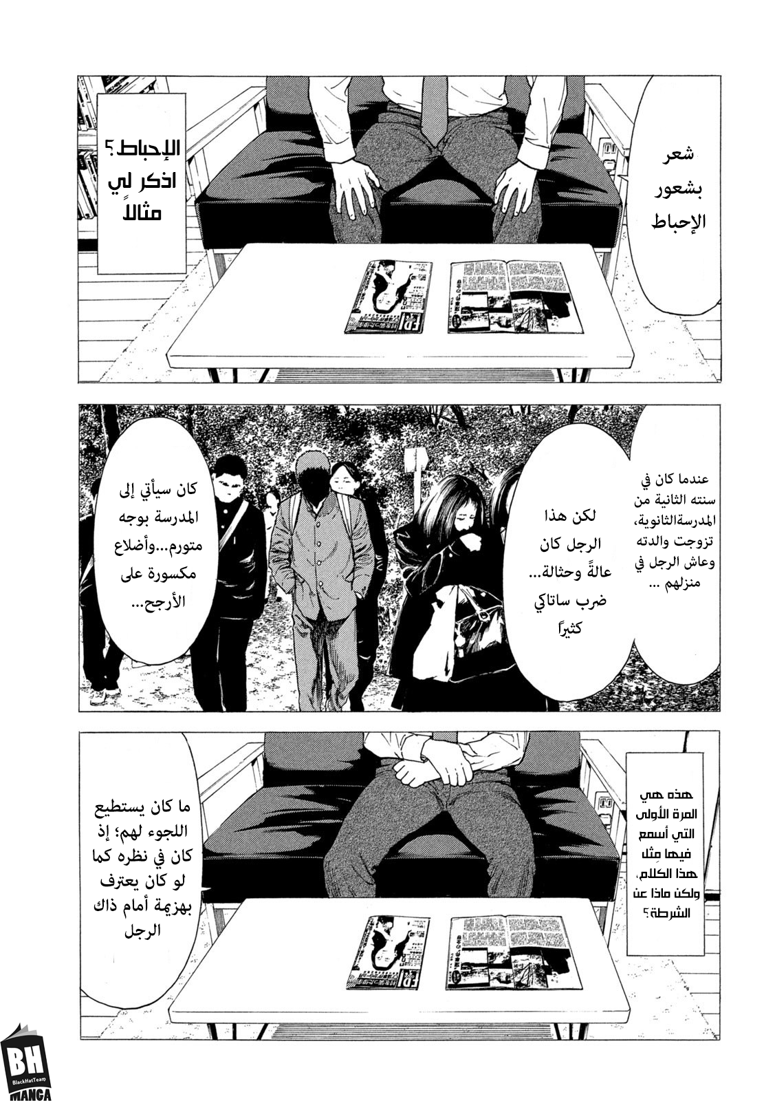 Read My Home Hero AR Manga Online