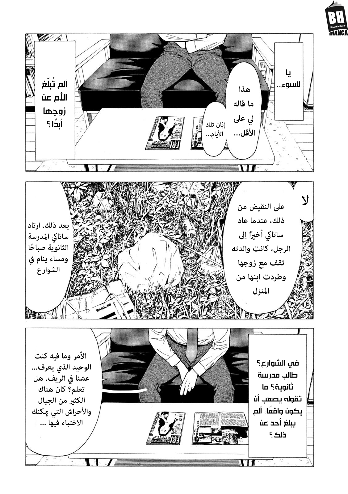 Read My Home Hero AR Manga Online