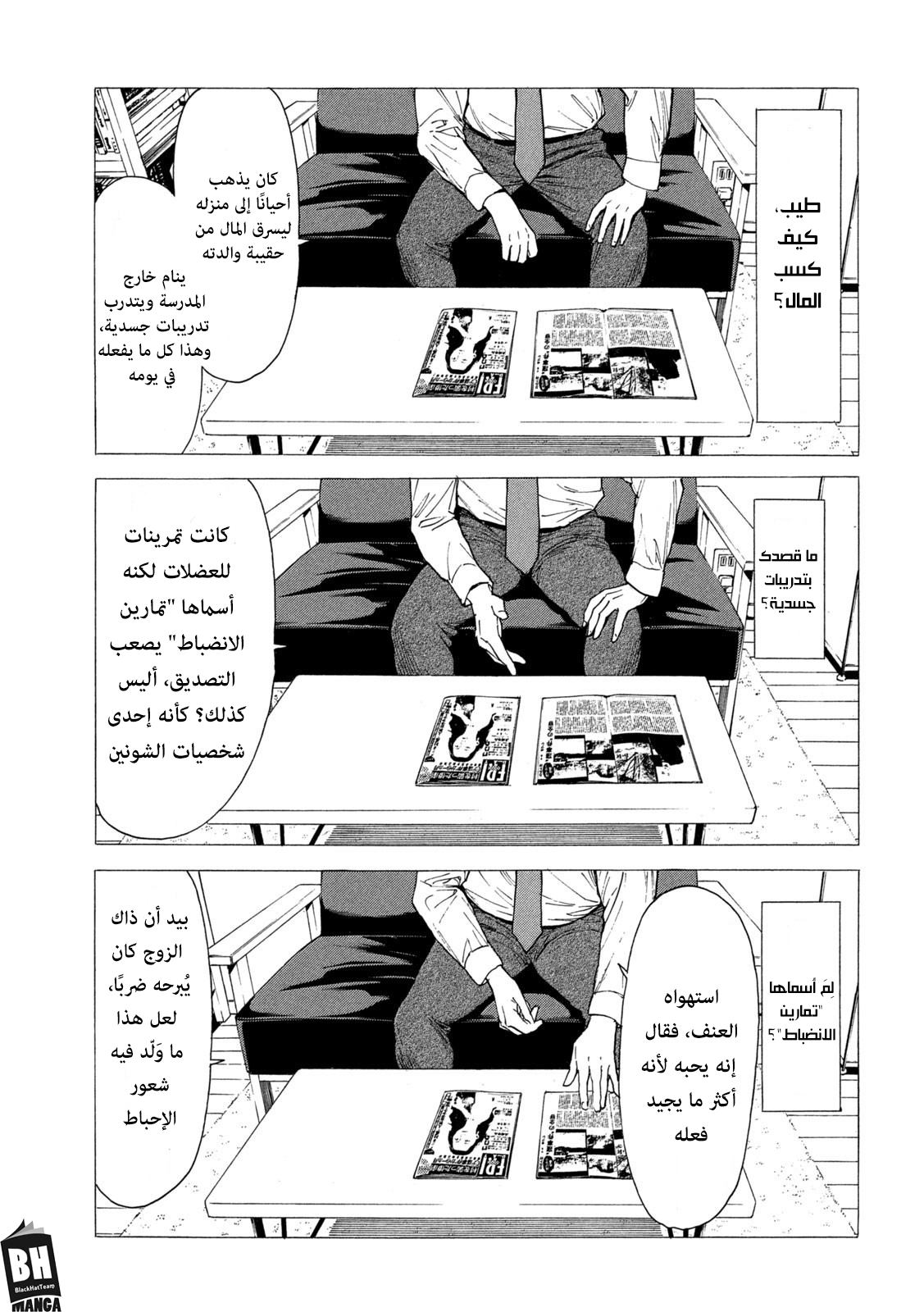 Read My Home Hero AR Manga Online