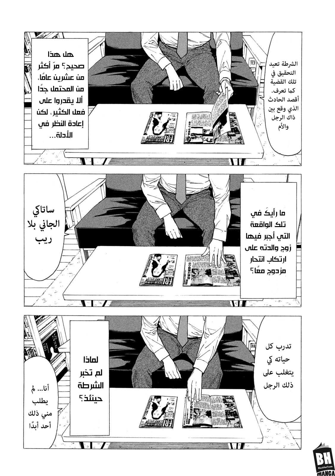 Read My Home Hero AR Manga Online