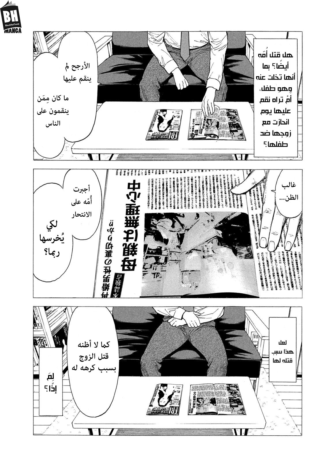 Read My Home Hero AR Manga Online