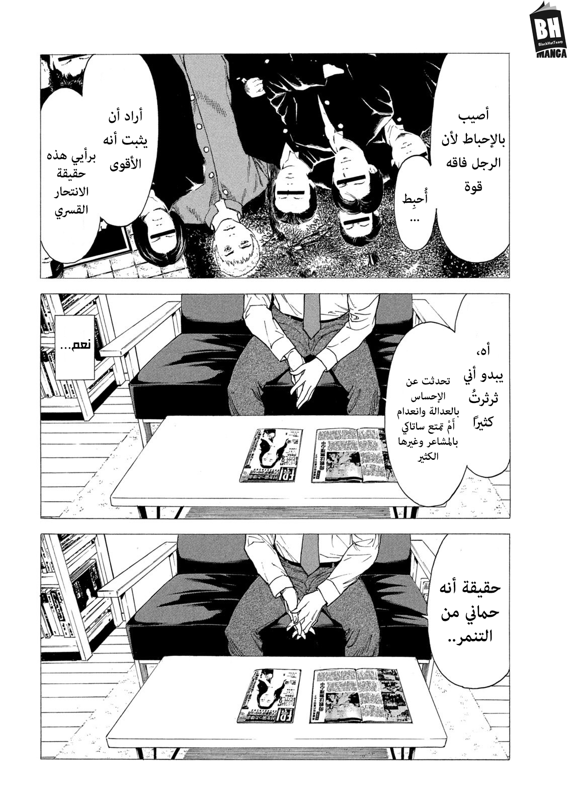 Read My Home Hero AR Manga Online