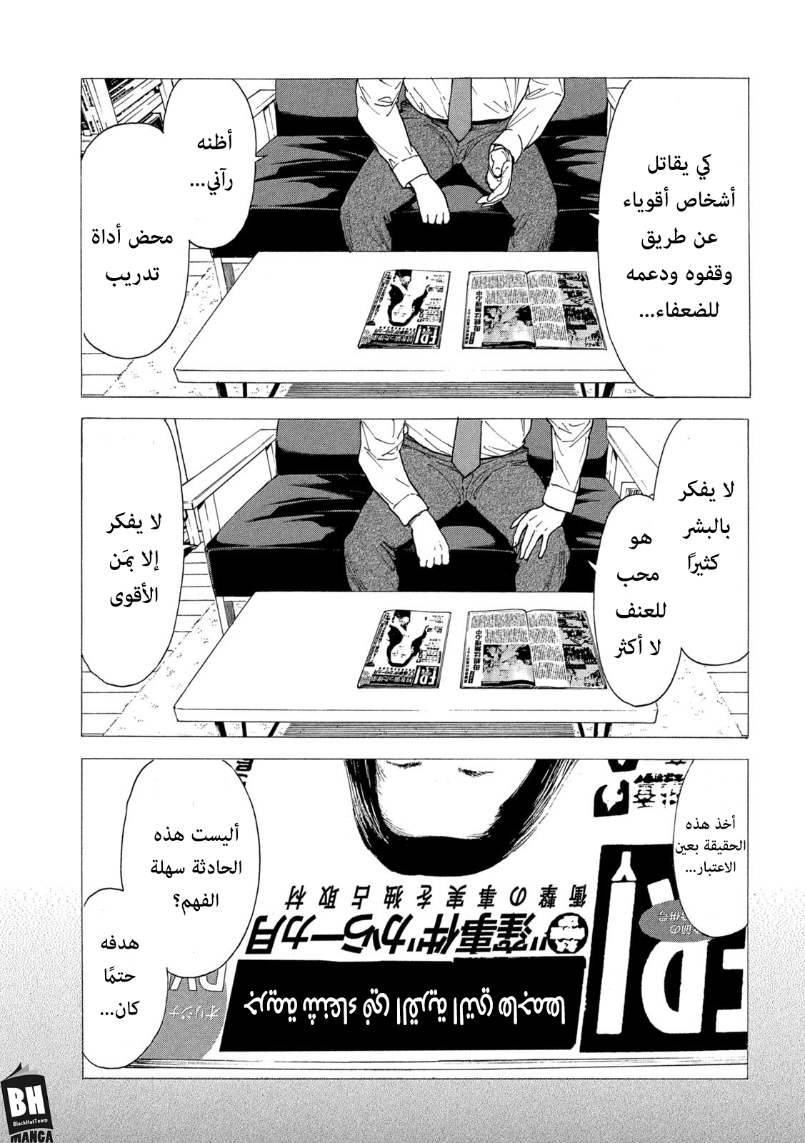 Read My Home Hero AR Manga Online