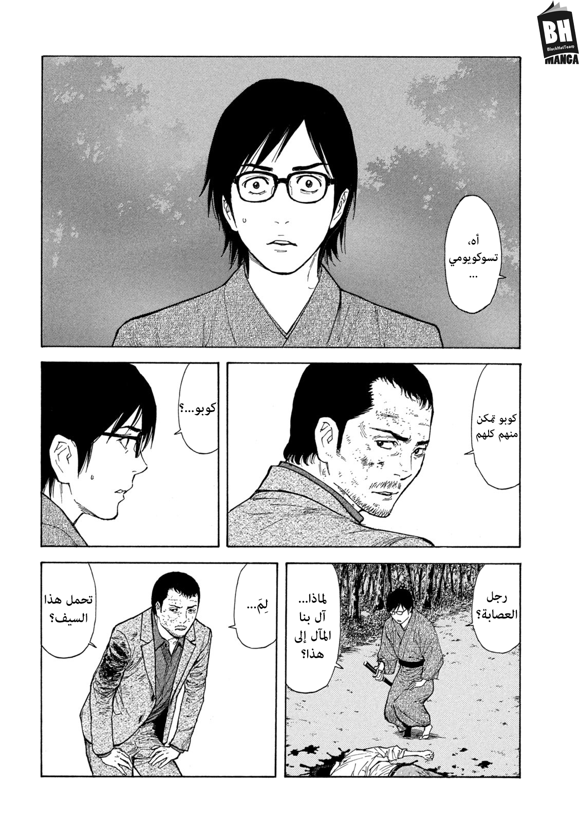 Read My Home Hero AR Manga Online