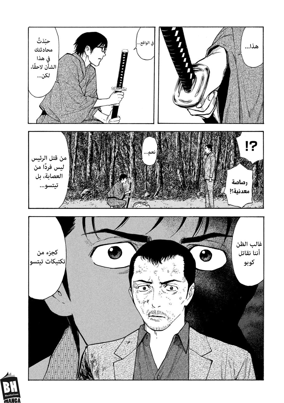 Read My Home Hero AR Manga Online