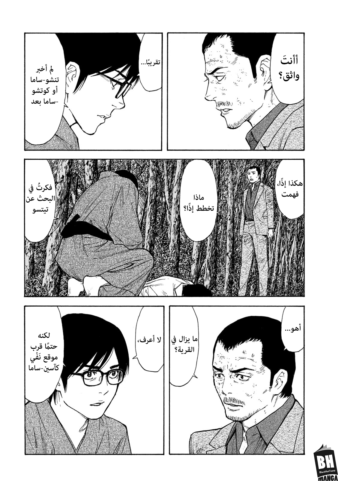 Read My Home Hero AR Manga Online