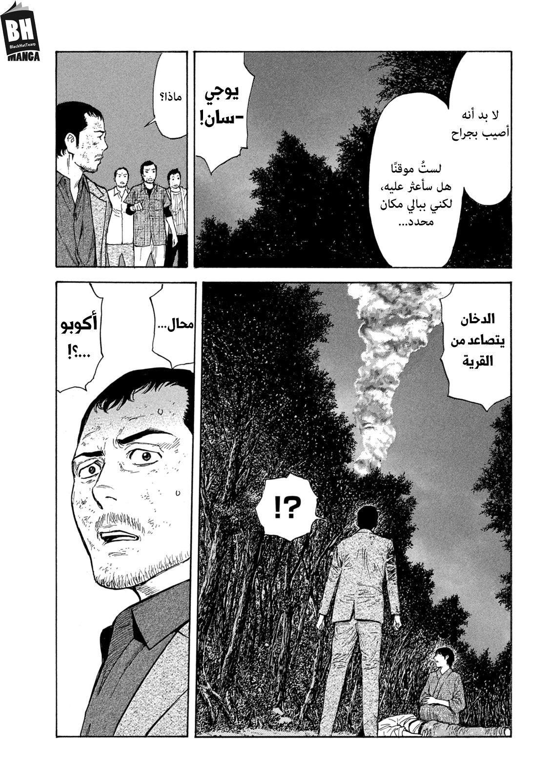 Read My Home Hero AR Manga Online