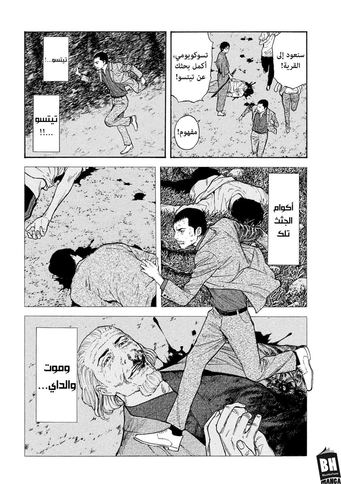 Read My Home Hero AR Manga Online