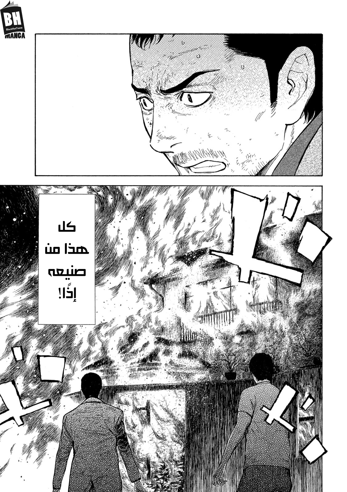 Read My Home Hero AR Manga Online