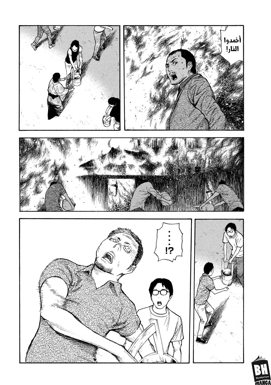 Read My Home Hero AR Manga Online