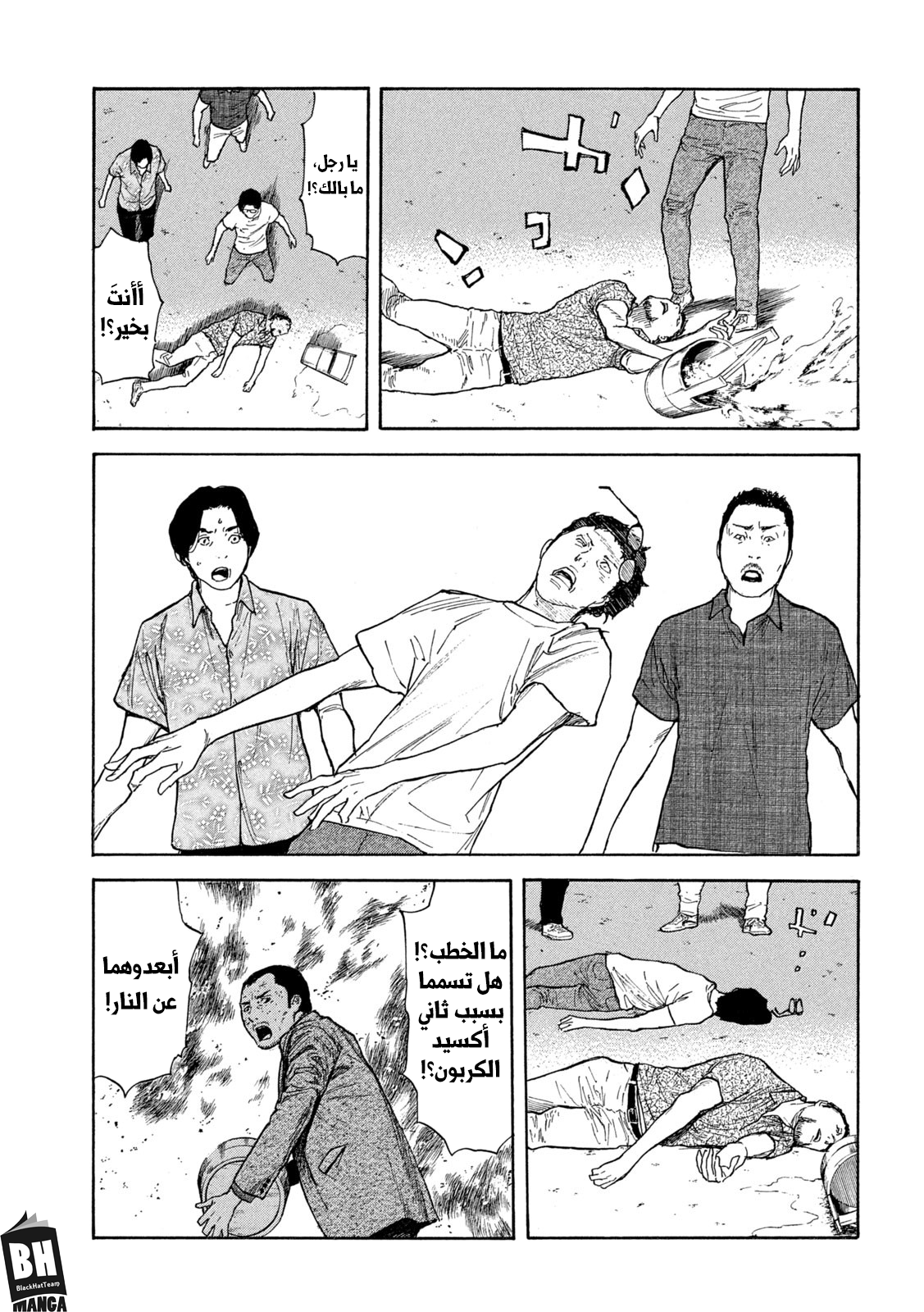 Read My Home Hero AR Manga Online