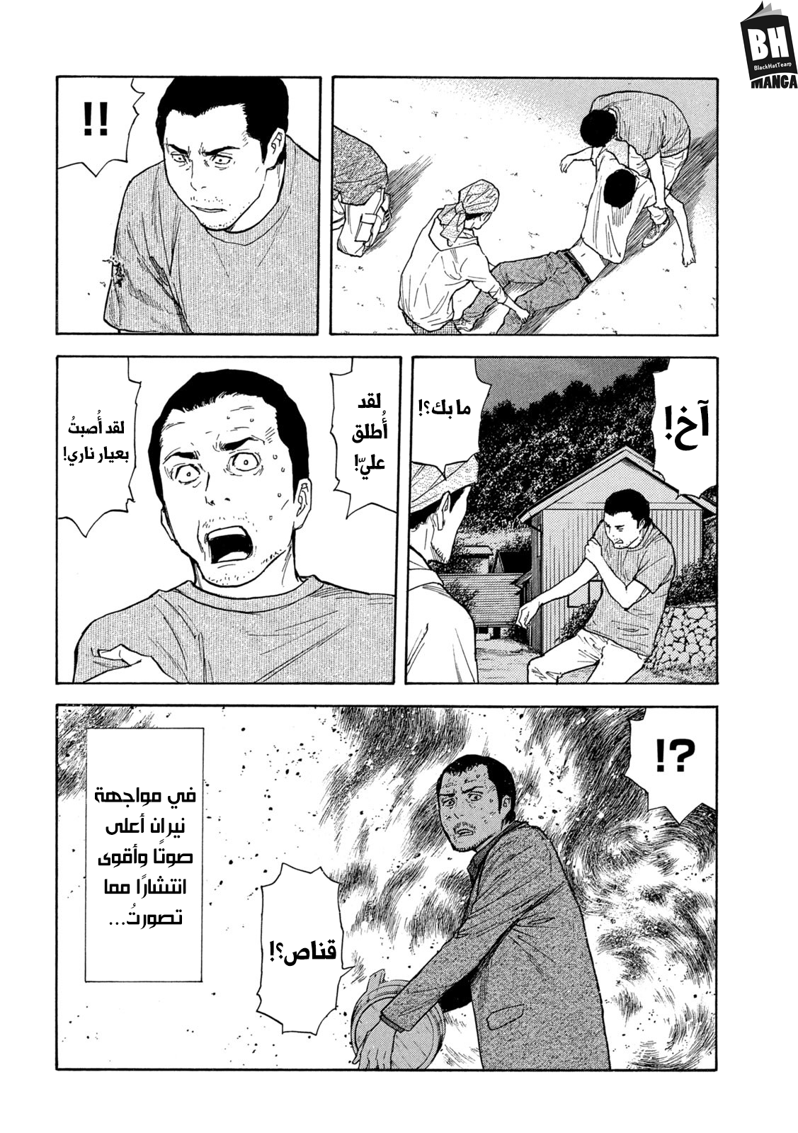 Read My Home Hero AR Manga Online