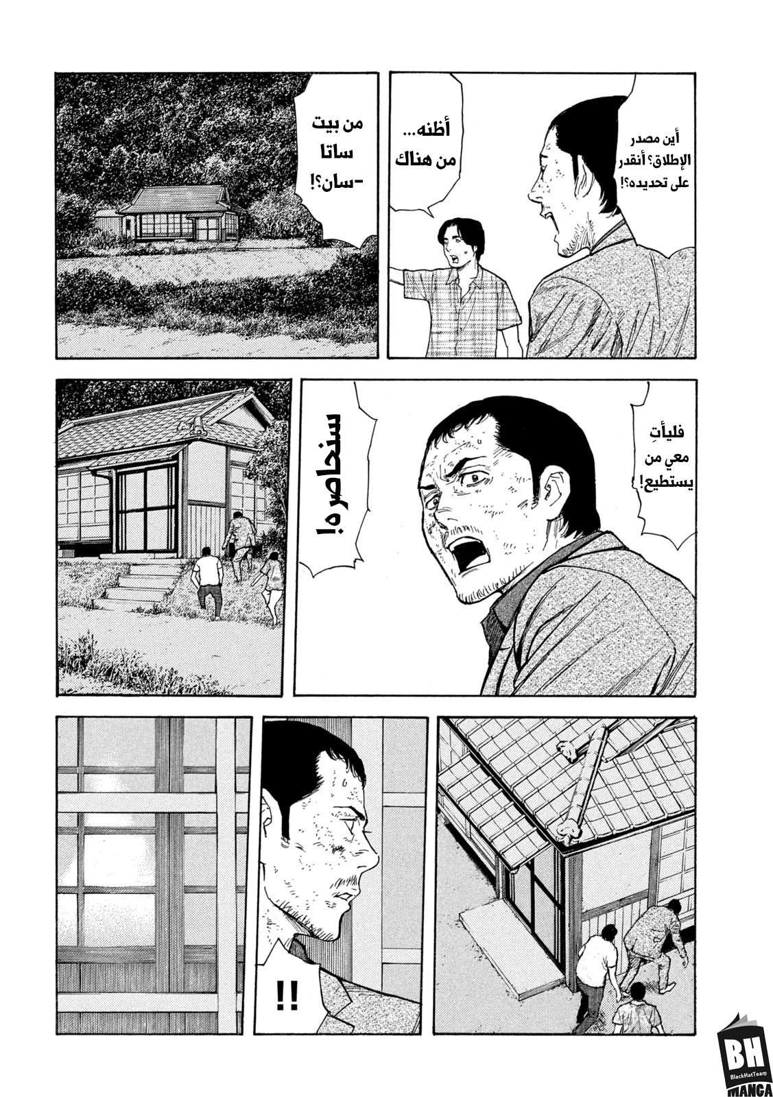 Read My Home Hero AR Manga Online