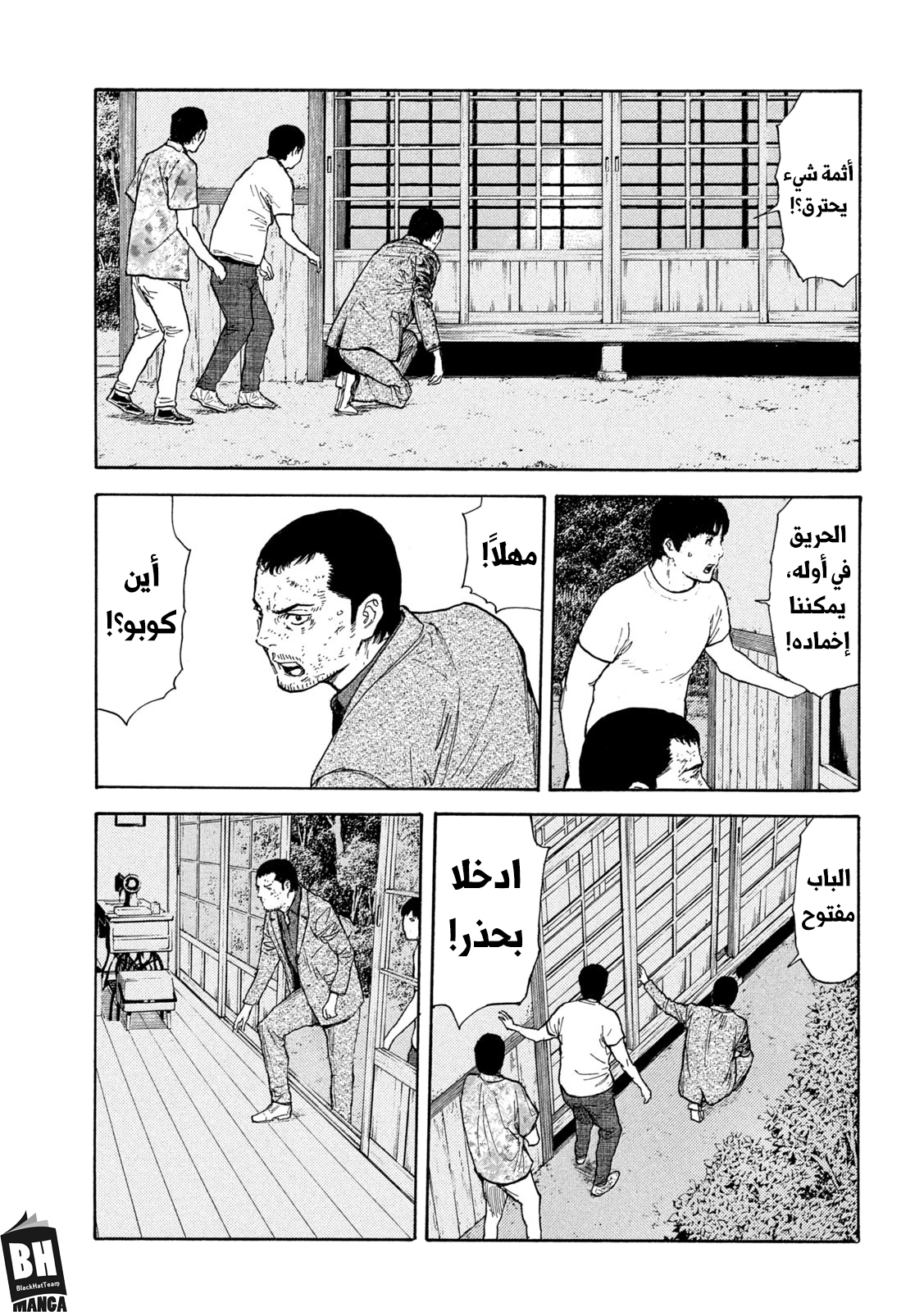 Read My Home Hero AR Manga Online