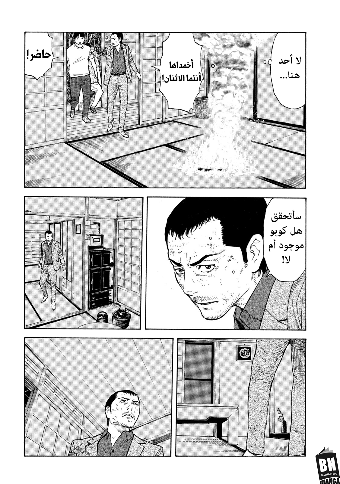 Read My Home Hero AR Manga Online