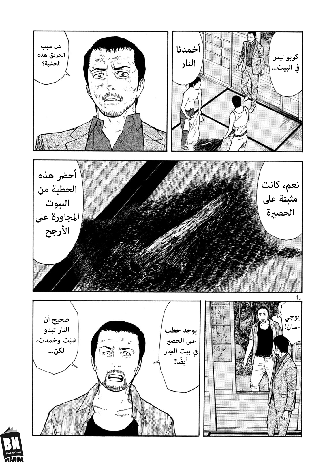 Read My Home Hero AR Manga Online