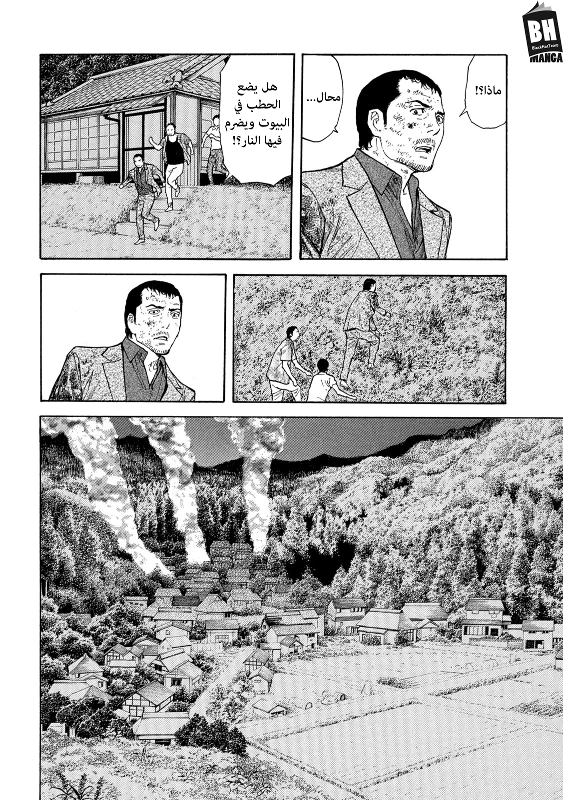 Read My Home Hero AR Manga Online