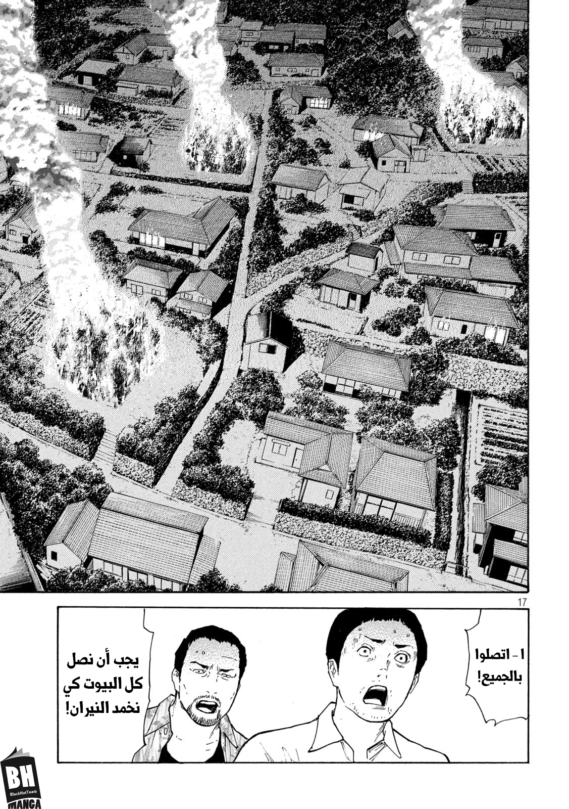 Read My Home Hero AR Manga Online