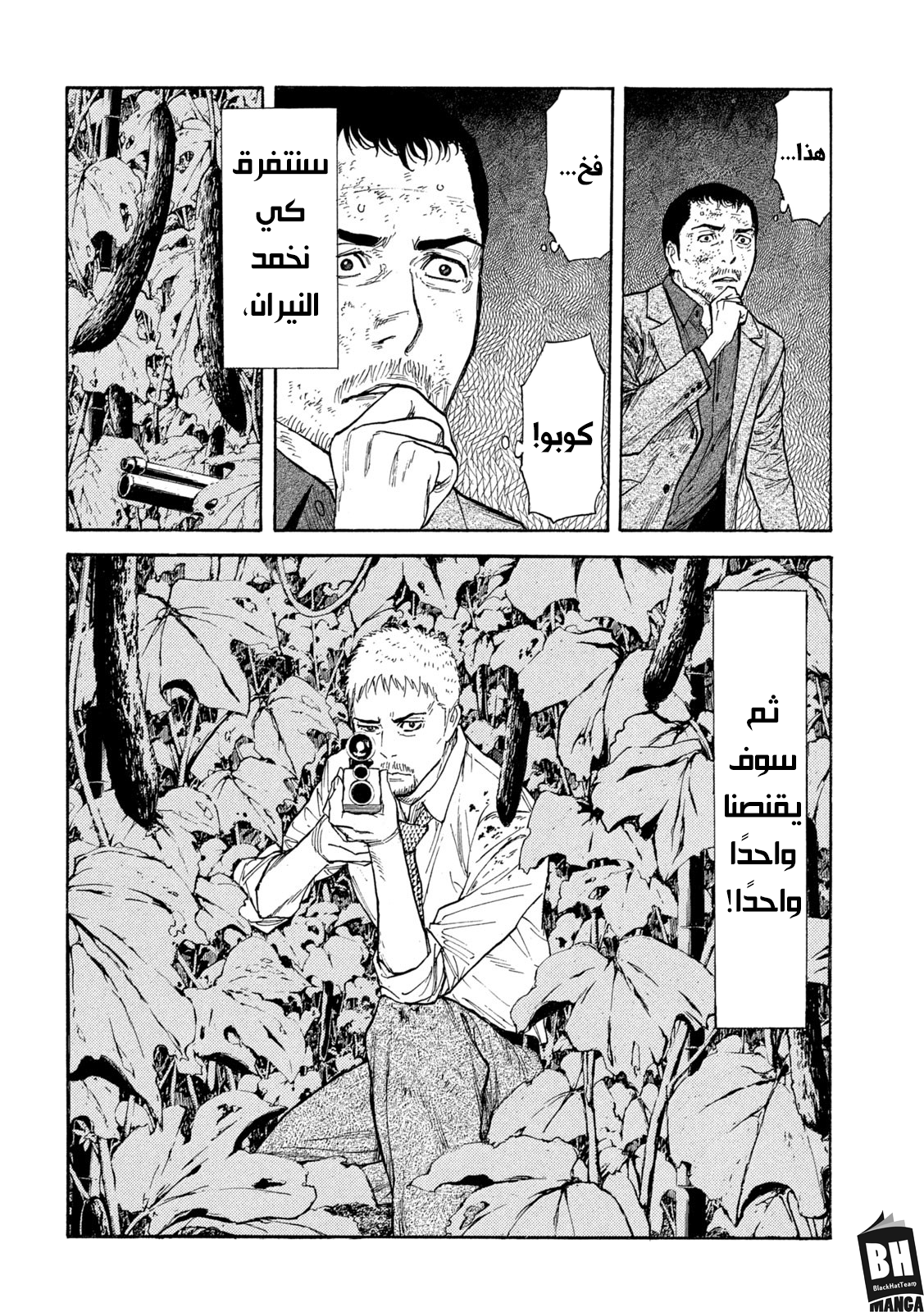 Read My Home Hero AR Manga Online