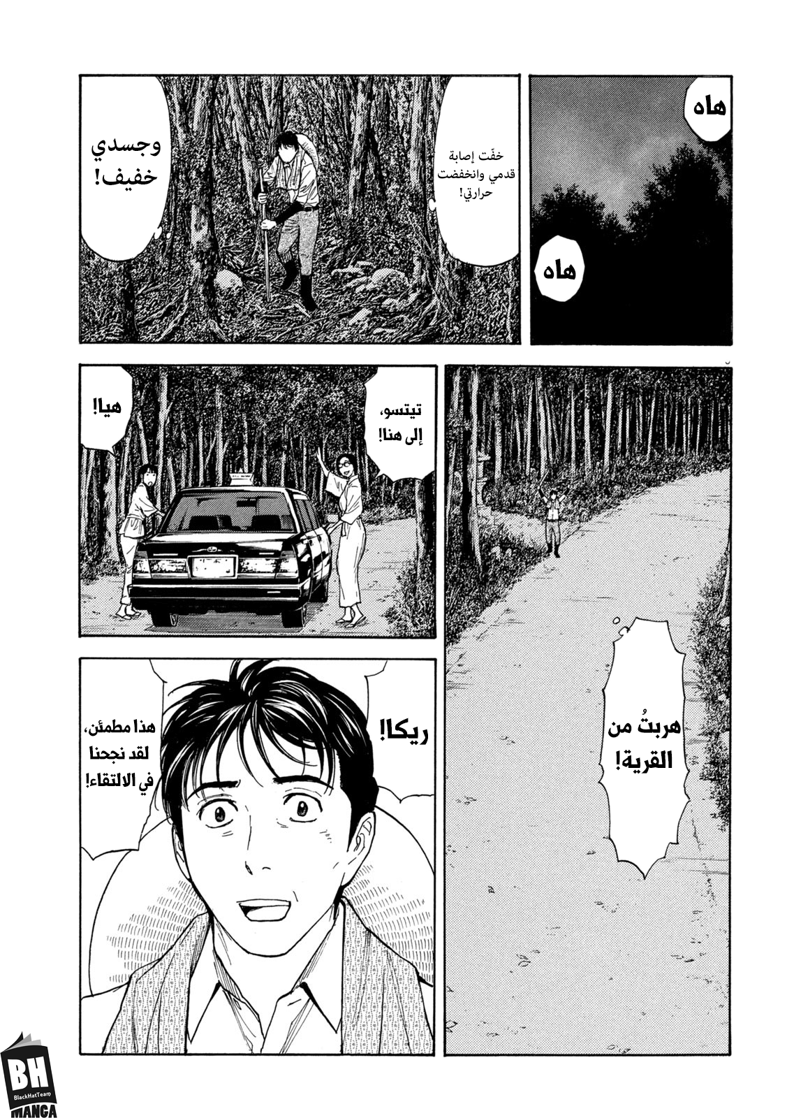 Read My Home Hero AR Manga Online