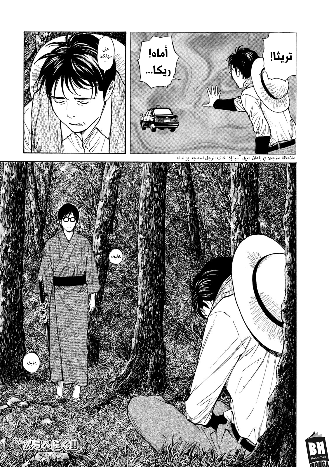 Read My Home Hero AR Manga Online