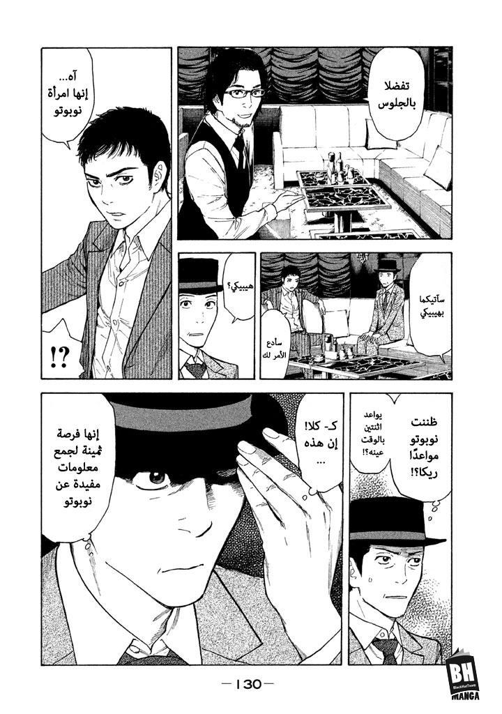 Read My Home Hero AR Manga Online