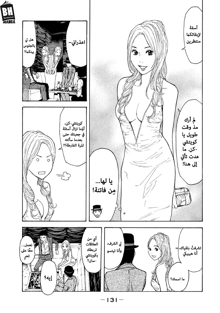 Read My Home Hero AR Manga Online