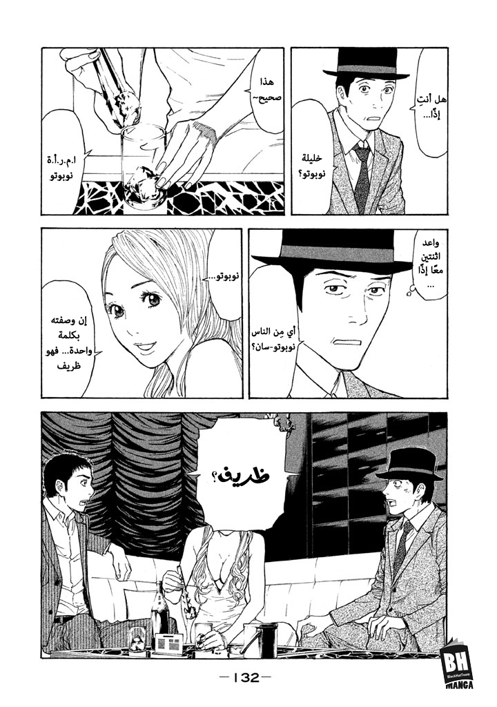 Read My Home Hero AR Manga Online