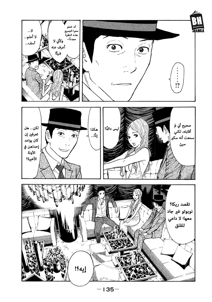 Read My Home Hero AR Manga Online