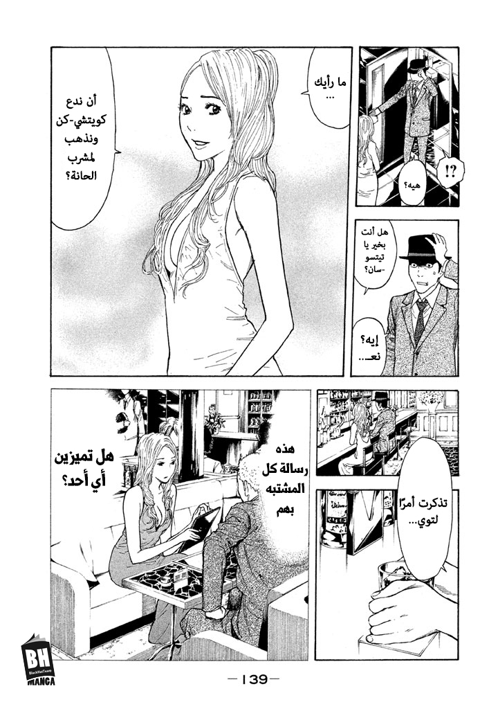 Read My Home Hero AR Manga Online