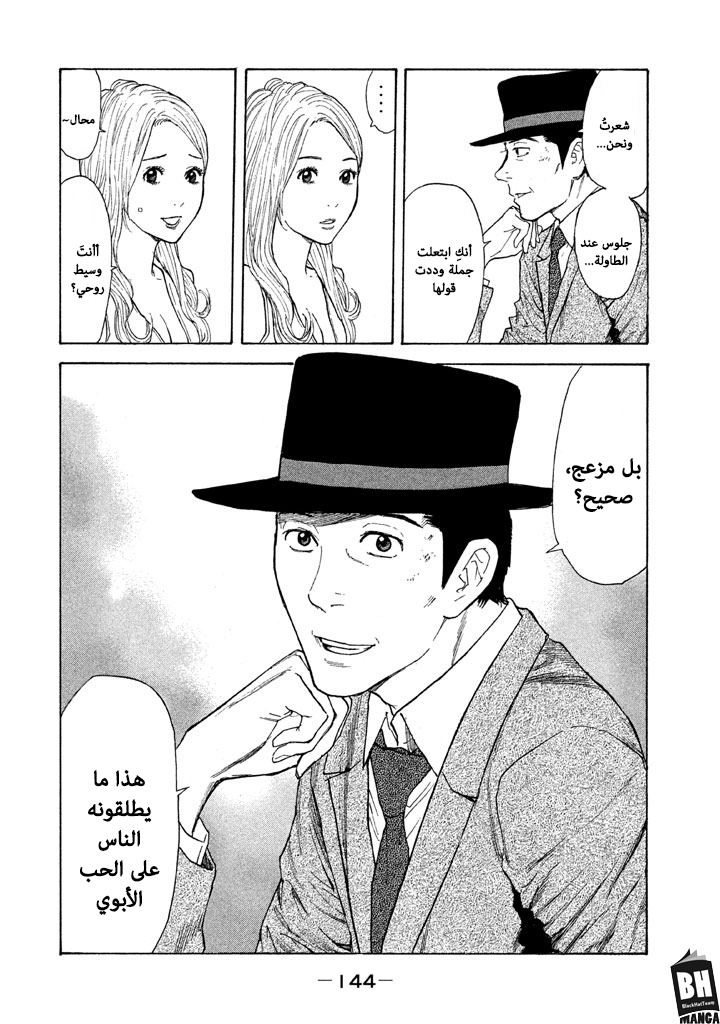 Read My Home Hero AR Manga Online