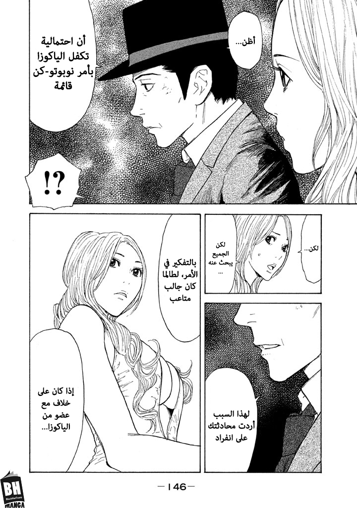 Read My Home Hero AR Manga Online