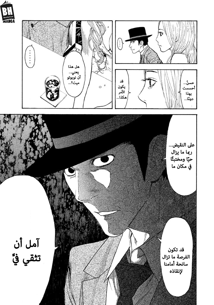 Read My Home Hero AR Manga Online