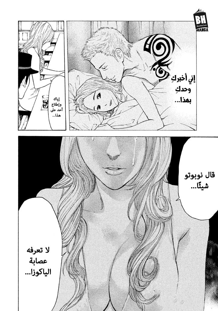 Read My Home Hero AR Manga Online