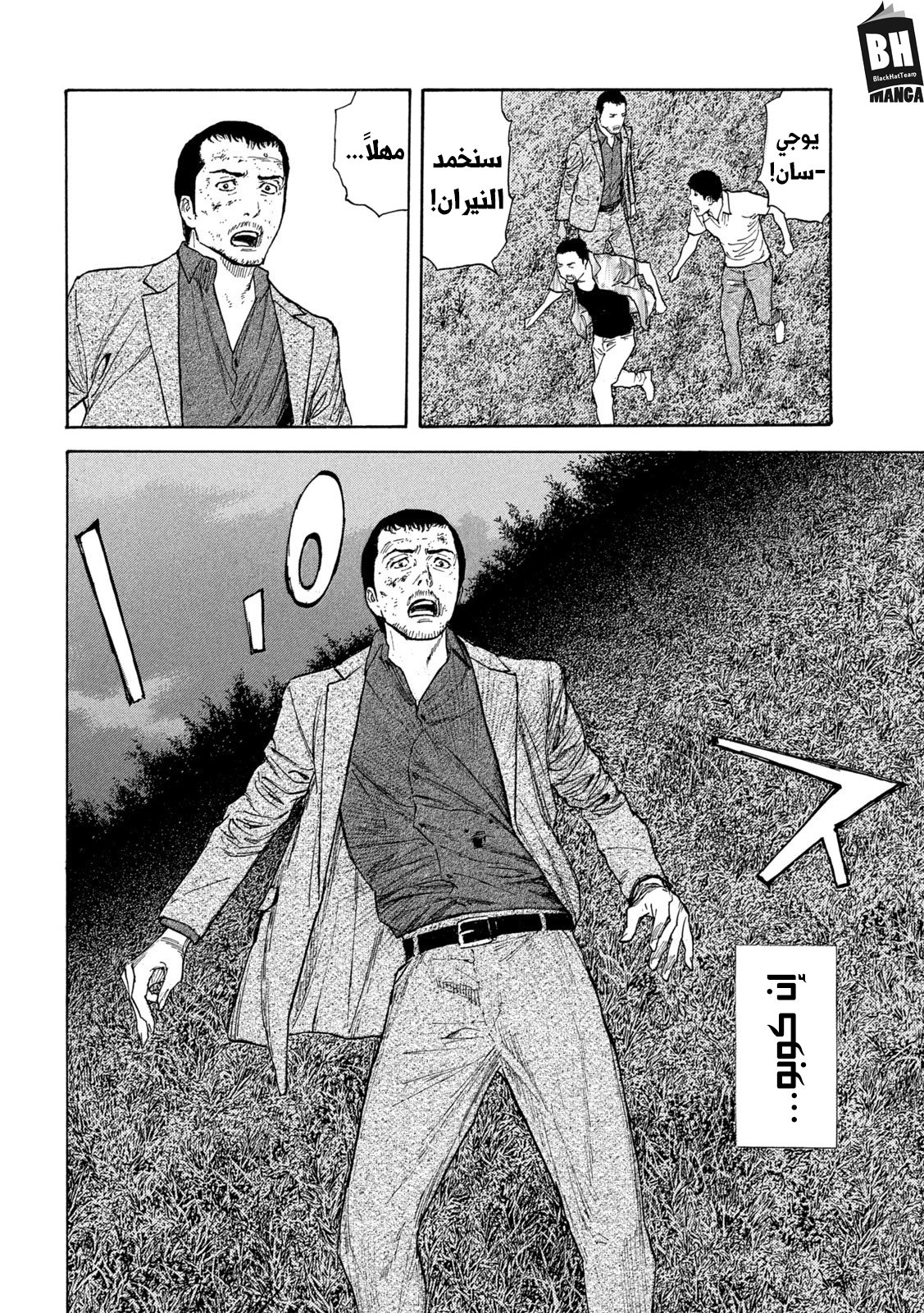 Read My Home Hero AR Manga Online