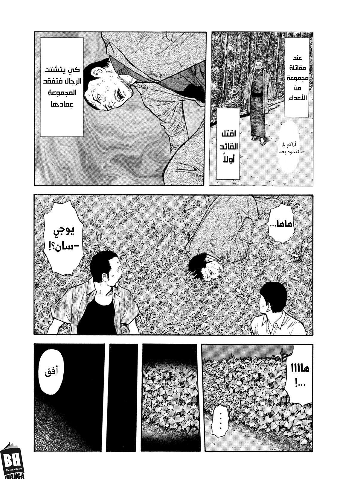 Read My Home Hero AR Manga Online