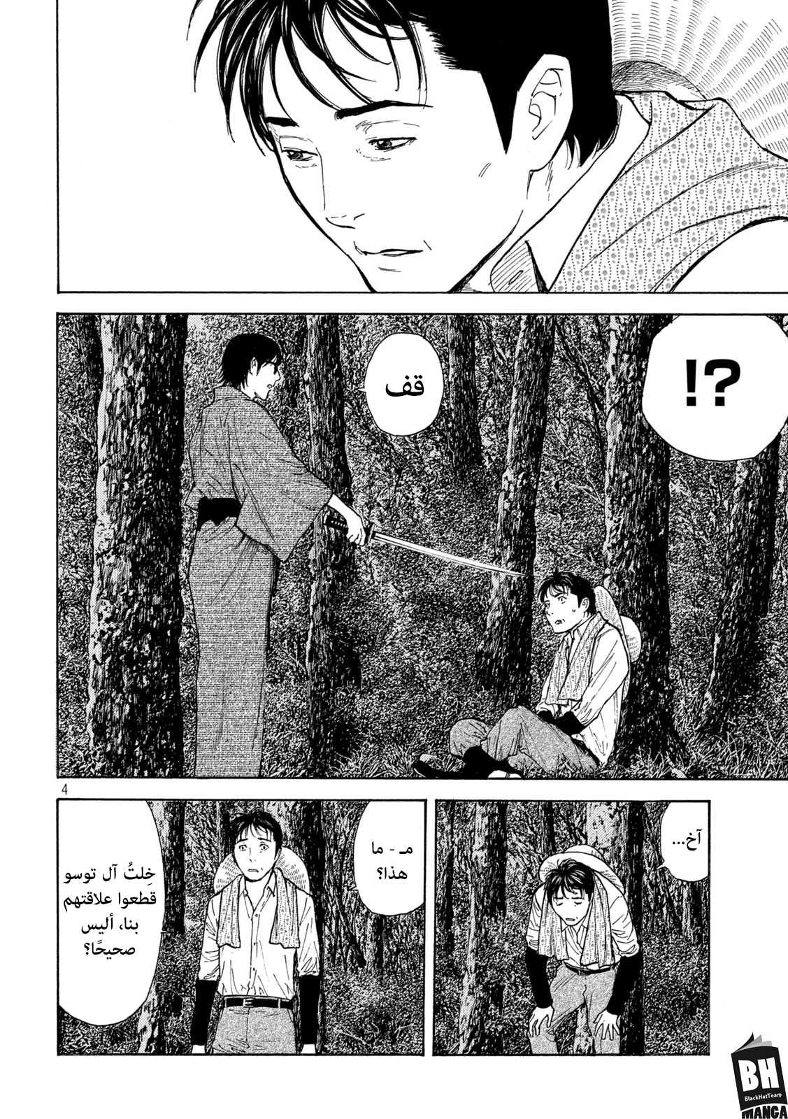 Read My Home Hero AR Manga Online