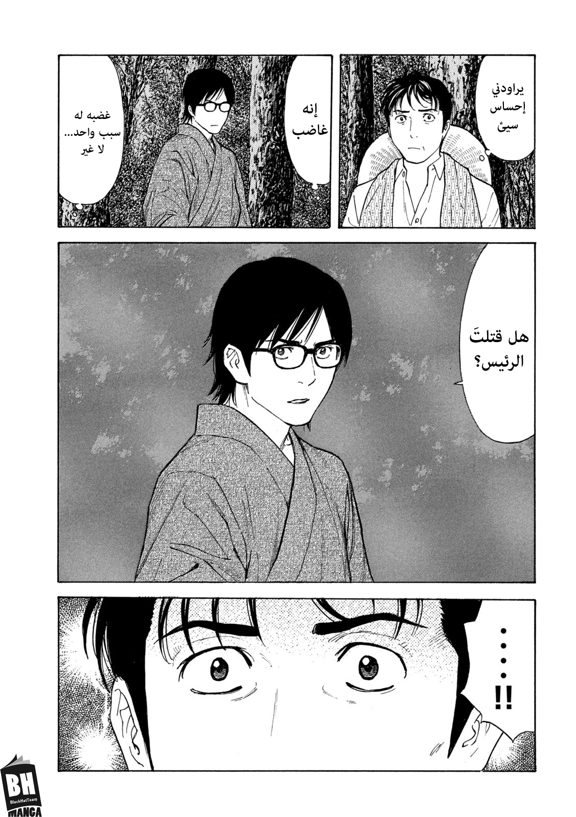 Read My Home Hero AR Manga Online