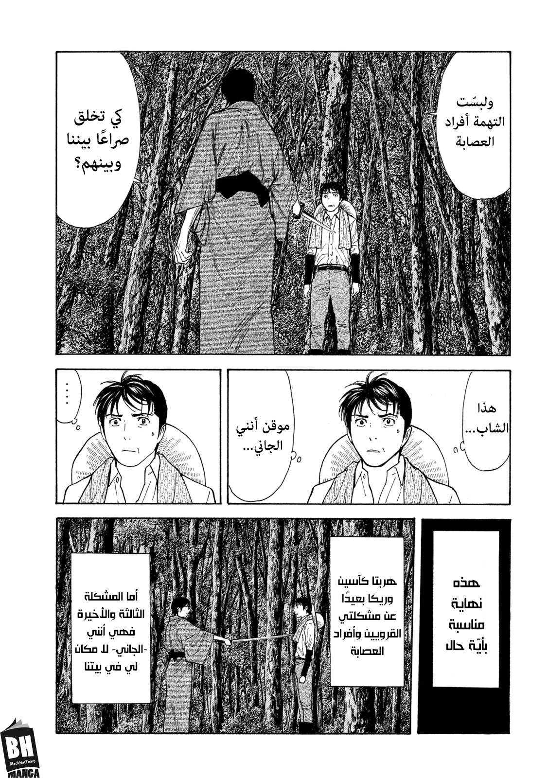 Read My Home Hero AR Manga Online