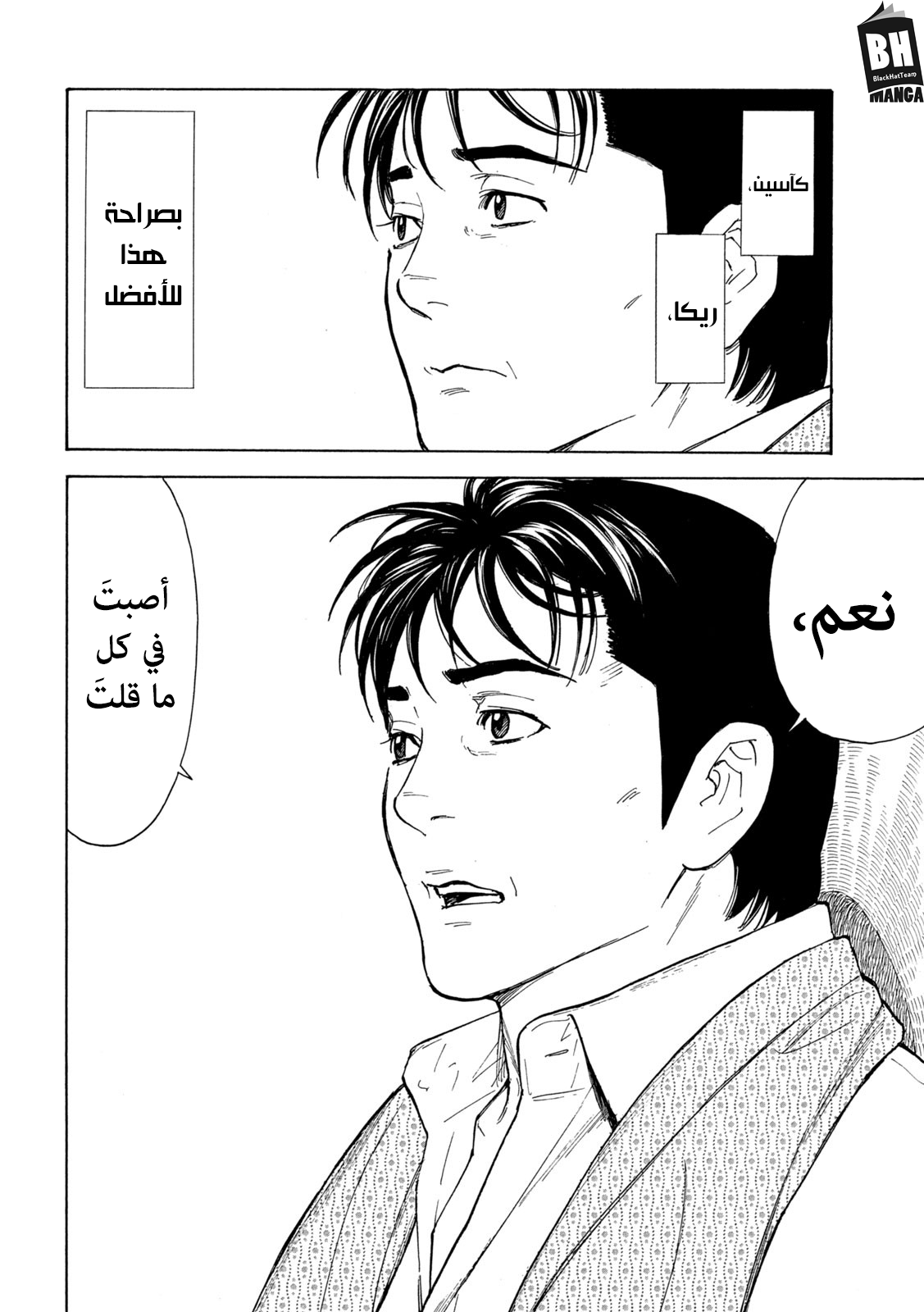 Read My Home Hero AR Manga Online