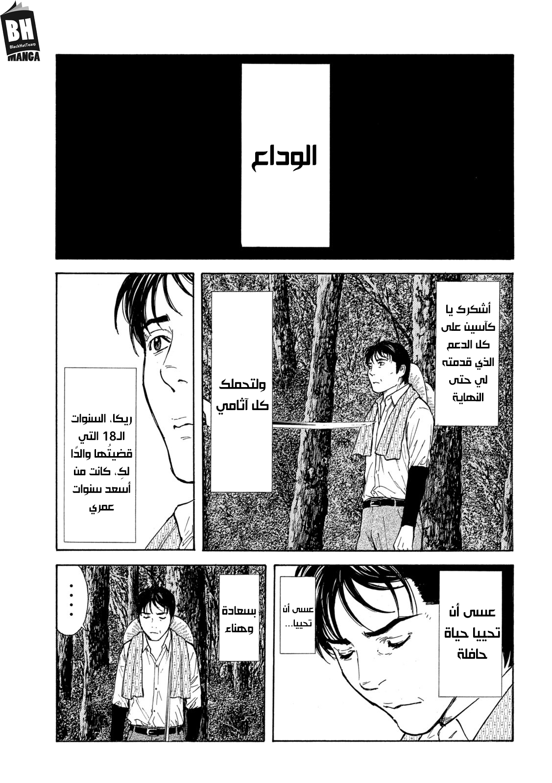 Read My Home Hero AR Manga Online