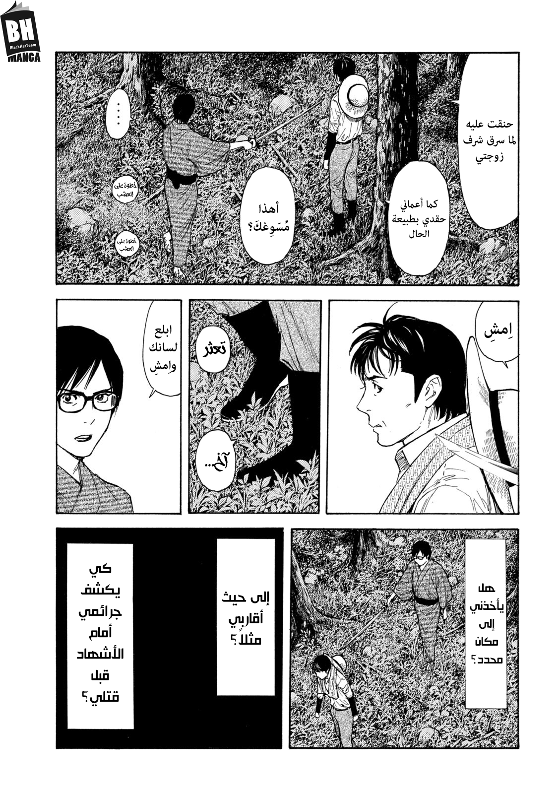 Read My Home Hero AR Manga Online