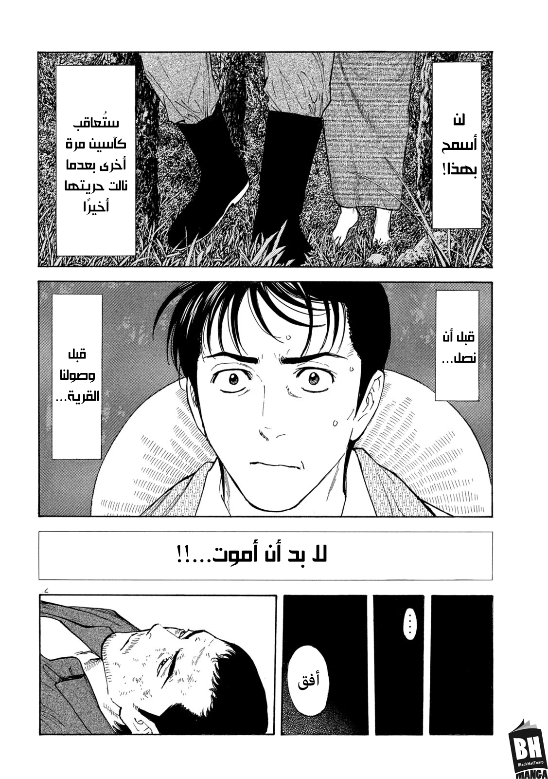 Read My Home Hero AR Manga Online