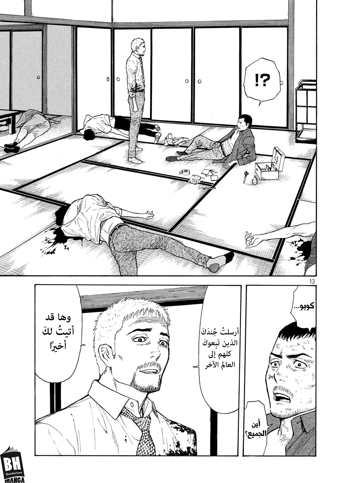 Read My Home Hero AR Manga Online