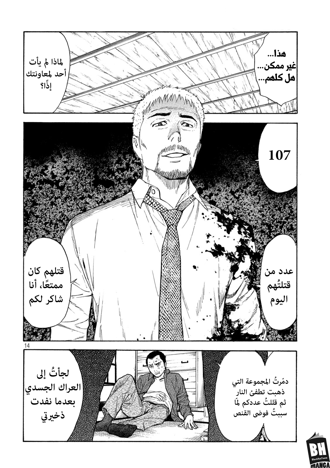 Read My Home Hero AR Manga Online