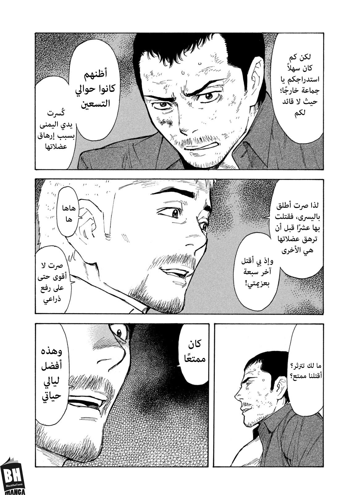 Read My Home Hero AR Manga Online