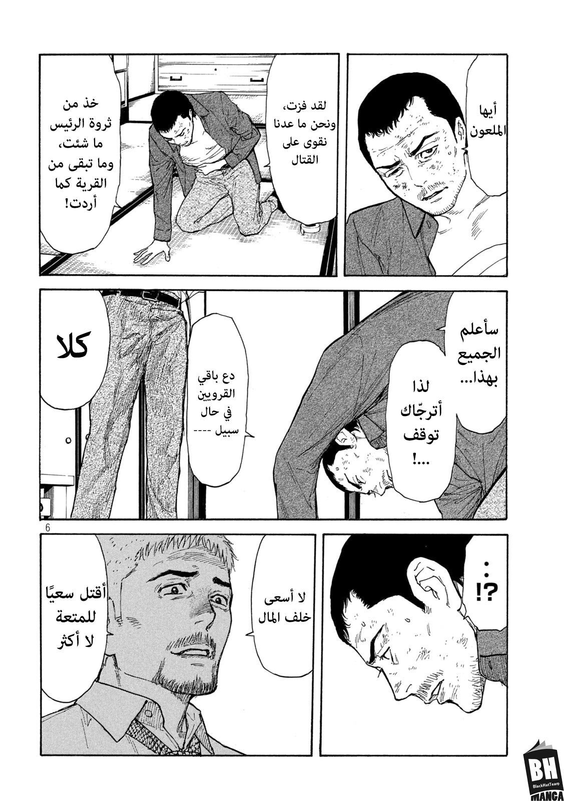 Read My Home Hero AR Manga Online