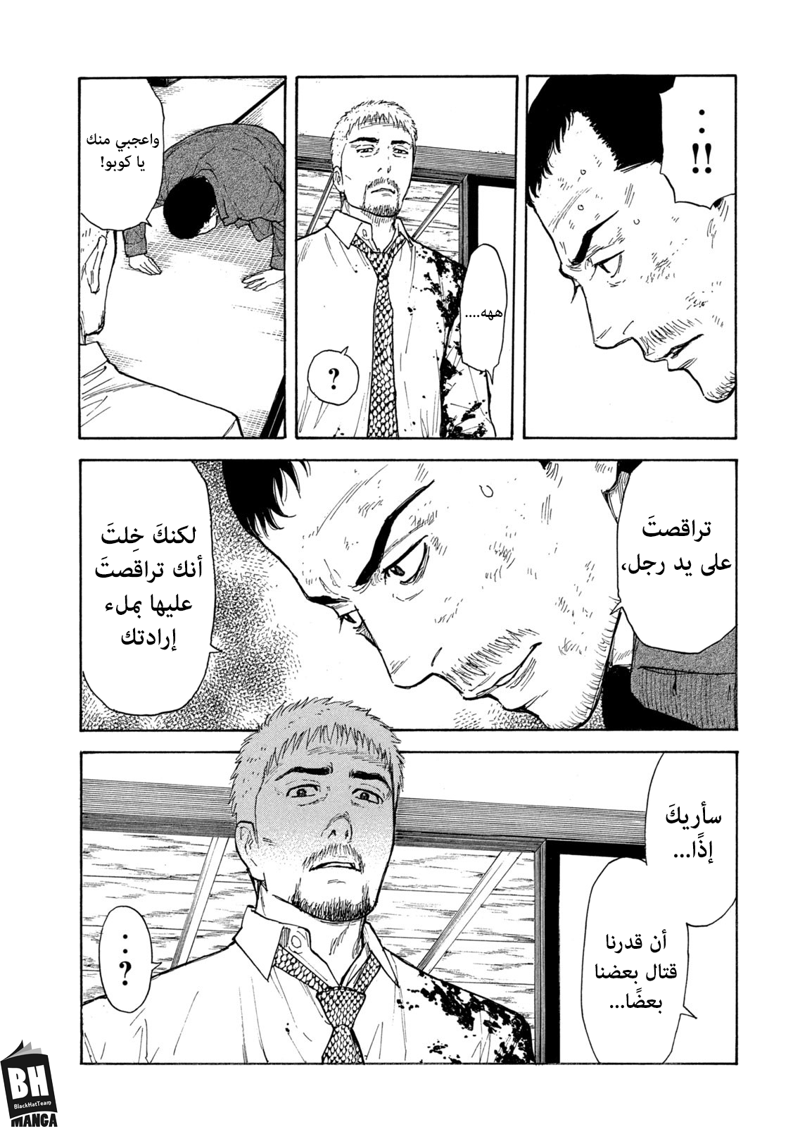 Read My Home Hero AR Manga Online