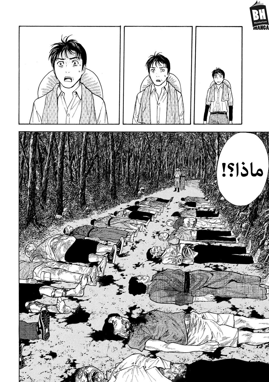 Read My Home Hero AR Manga Online